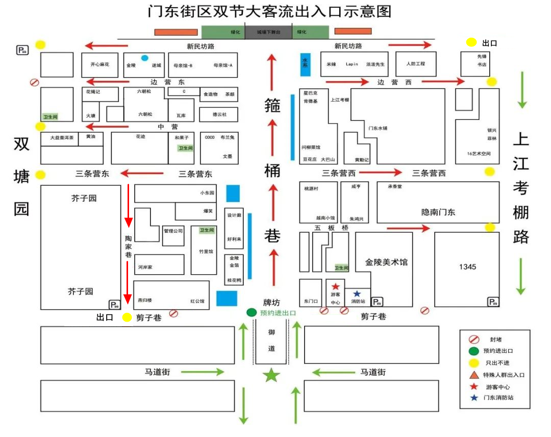 重要提醒!夫子庙,门东景区需预约进入