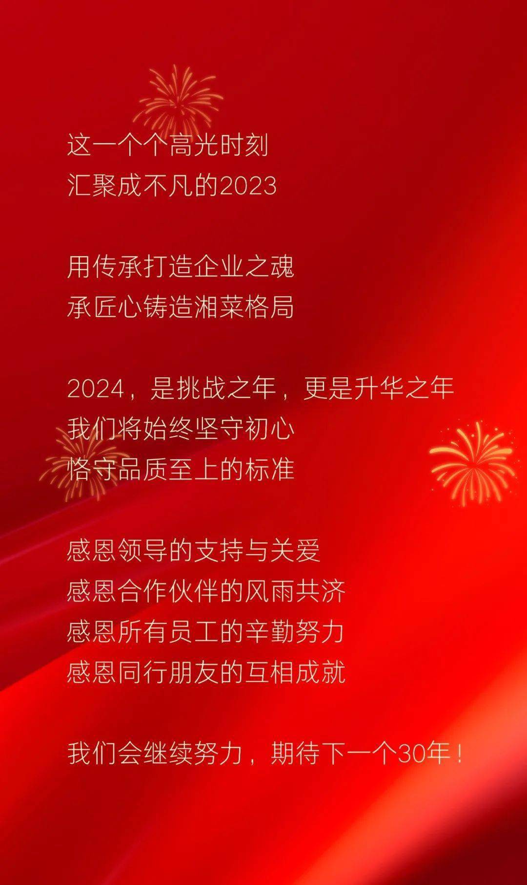 會員風采丨王欄樹:2023年終盤點 食品大事記_湖南省廳