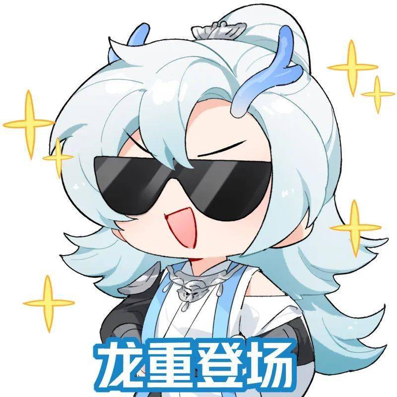 本宝宝这里还有一组新鲜出炉的敖隐表情包,话不多说,赶紧保存!