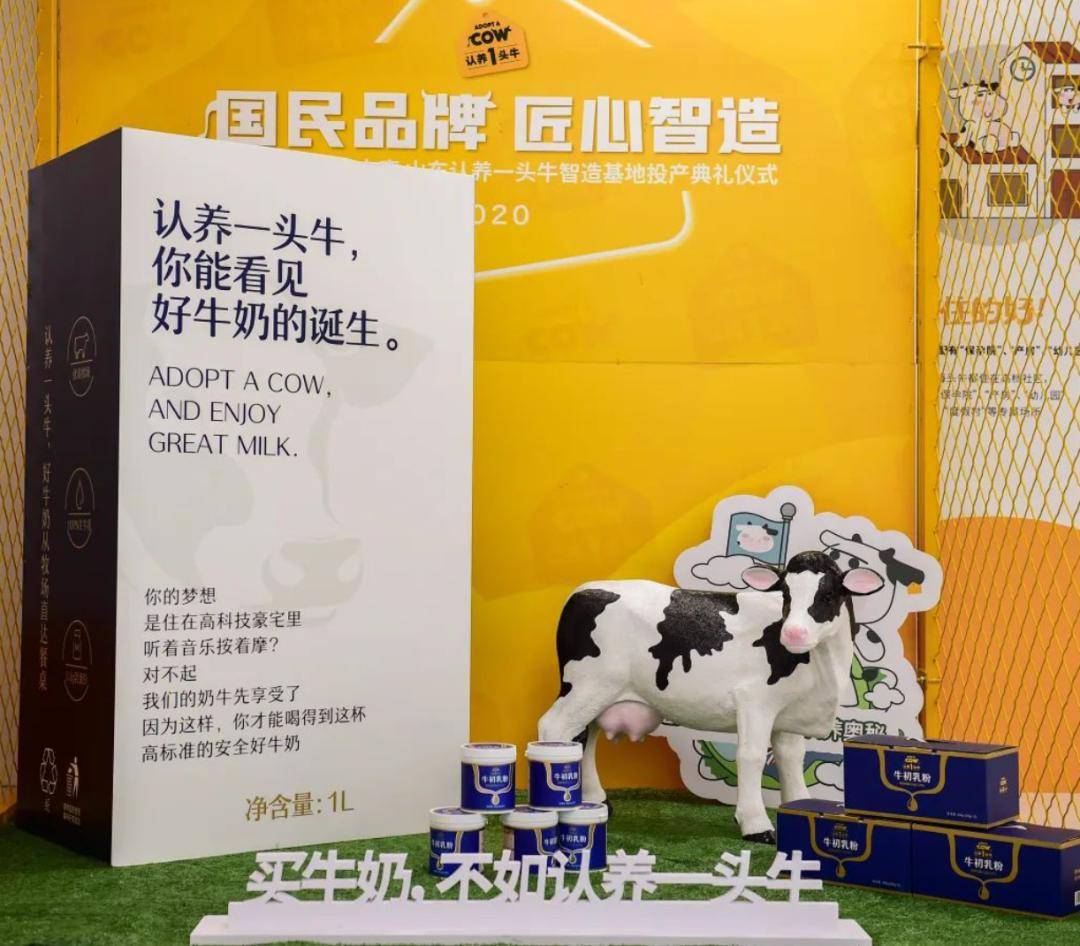 认养一头牛终止IPO审核：业务模式曾被质疑涉