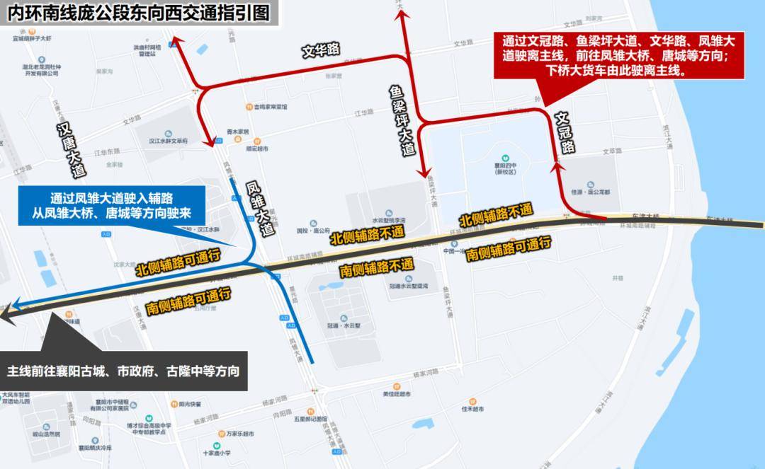 襄城64襄阳东站:15分钟!_交通_主线_指引