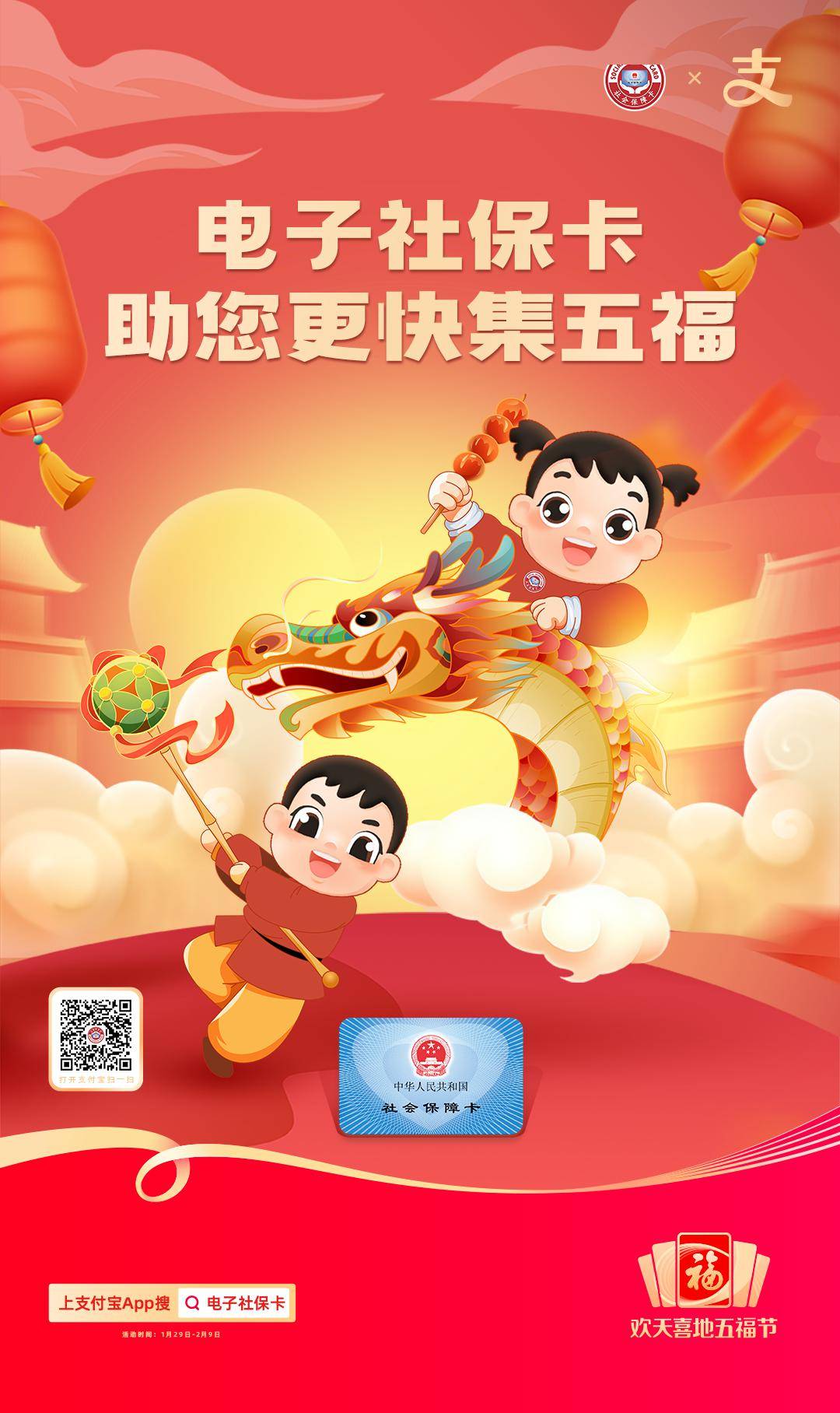 福卡_认证_程序