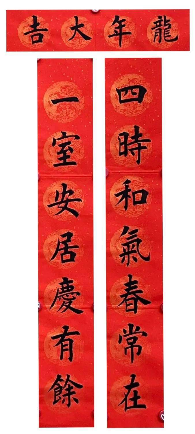 2024龙年对联:七言,150副(附横批)_盛世_神州_春风