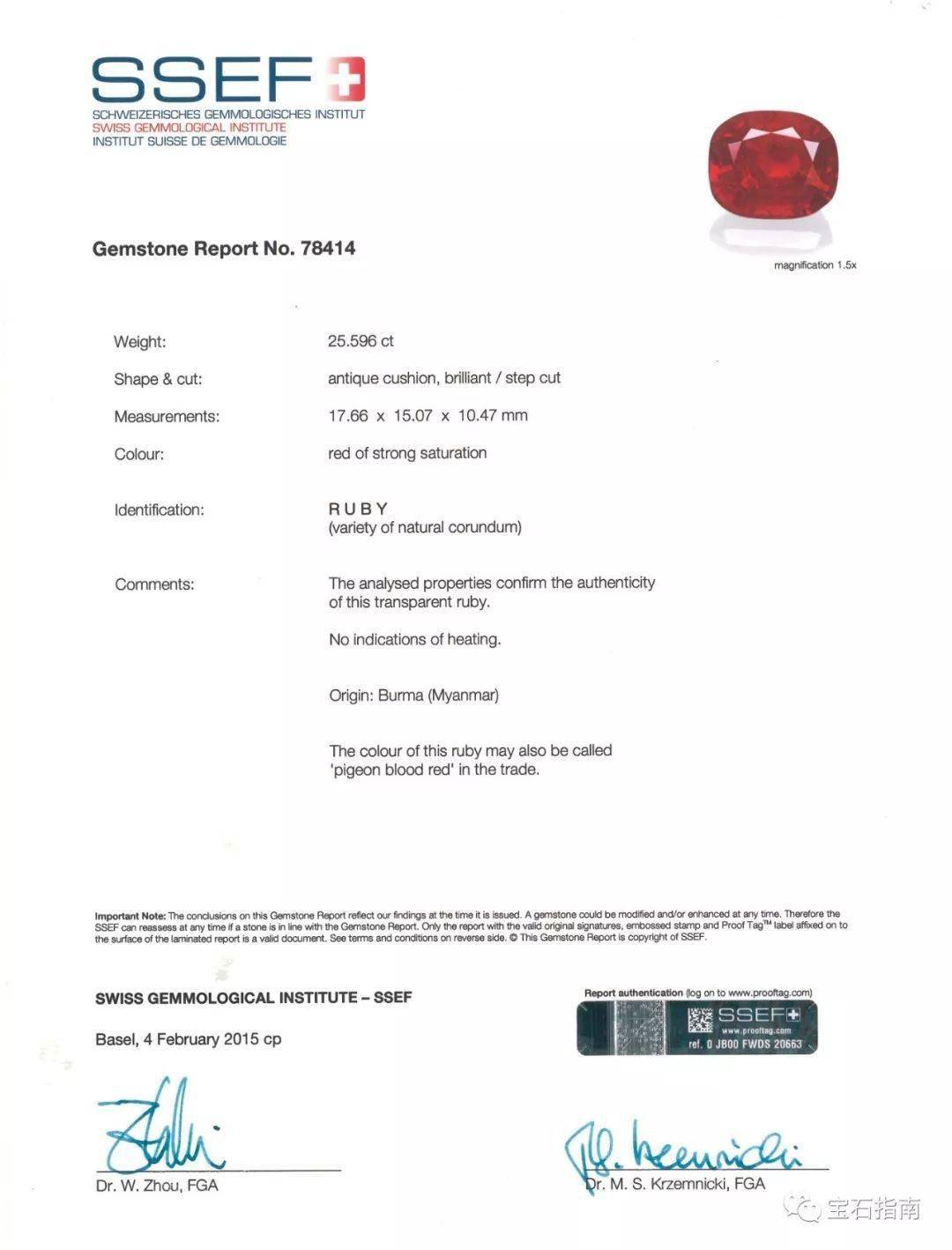 78414)及gübelin(证书编号no. 15020105)鉴定.