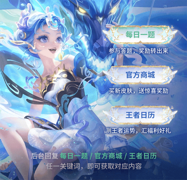 福利!妲己宝宝的福利指南来啦!_皮肤_电影_前往