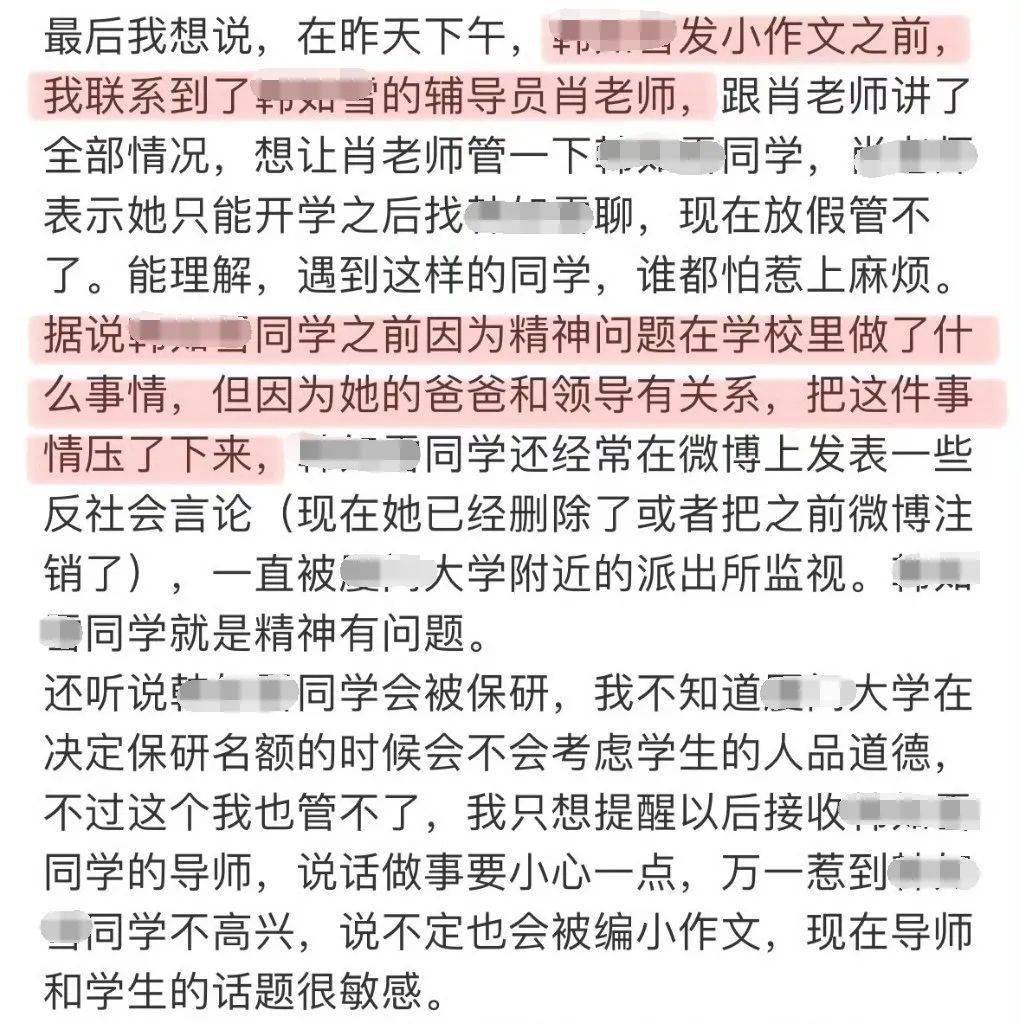 保研……4,曝光女粉丝所有私人信息:女粉丝说:"要么同意跟她搞破鞋