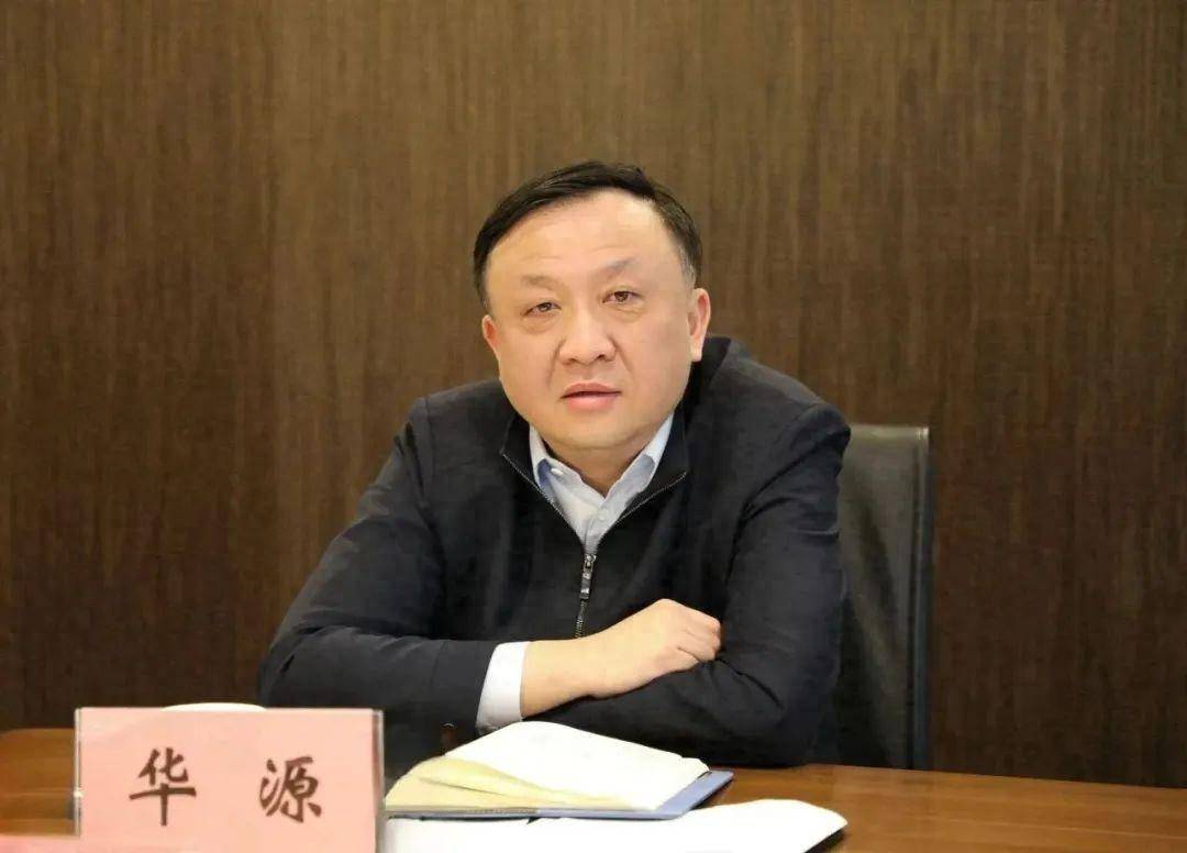 公开简历显示,华源,男,汉族,1974年5月生,大学,公共管理硕士,中共党员