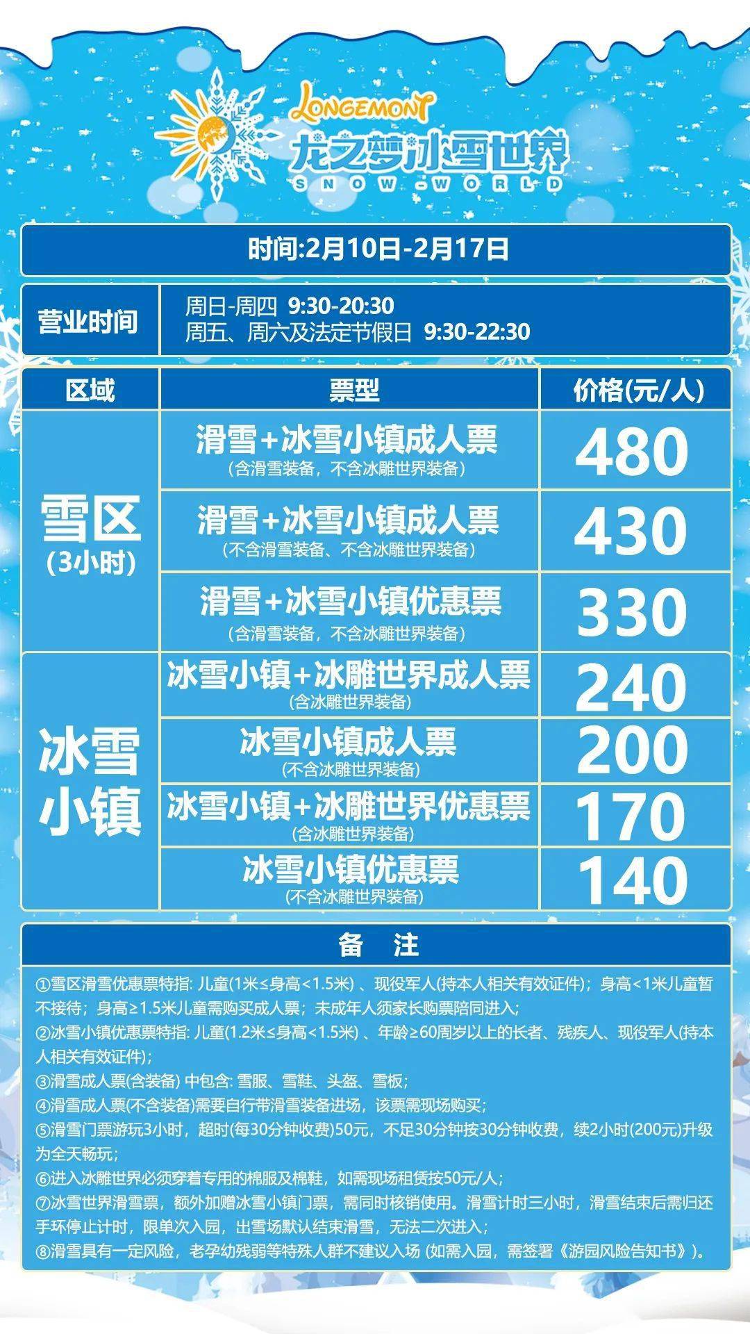 实用攻略 | 太湖龙之梦春节各业态游玩资讯_演出_儿童_古镇