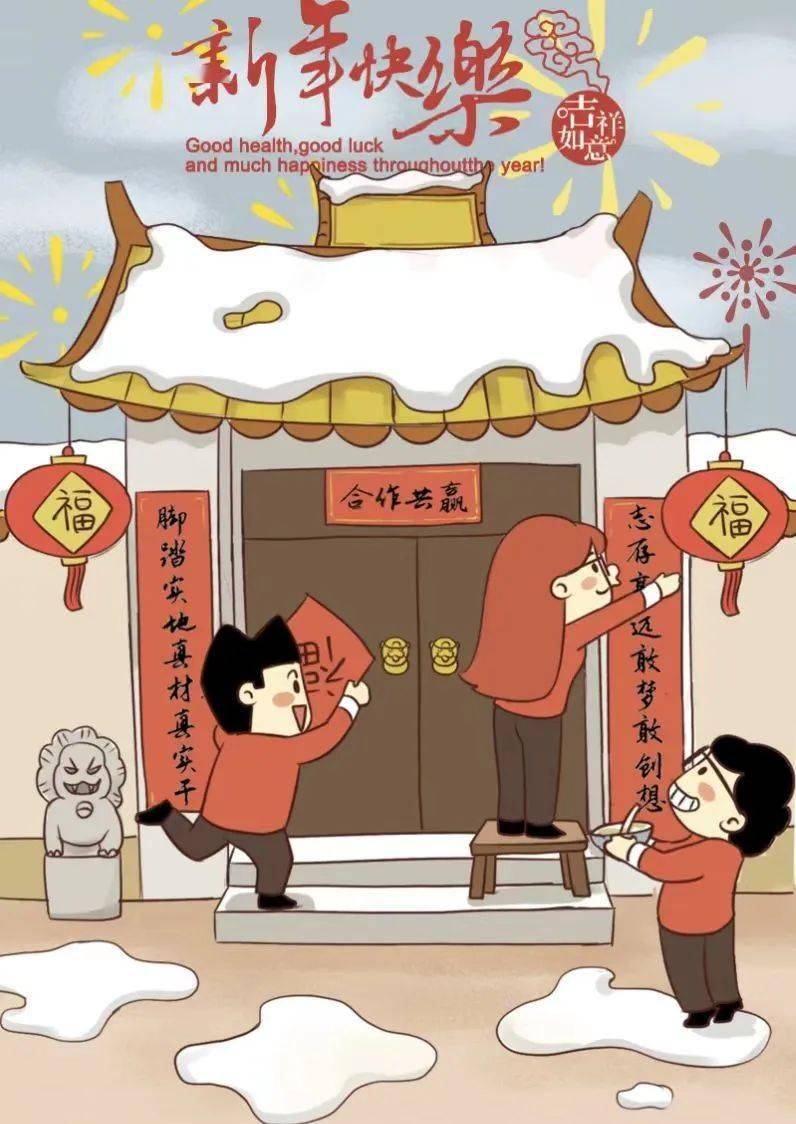 寒假特辑③ | 春节习俗知多少_中国_爆竹声_春联