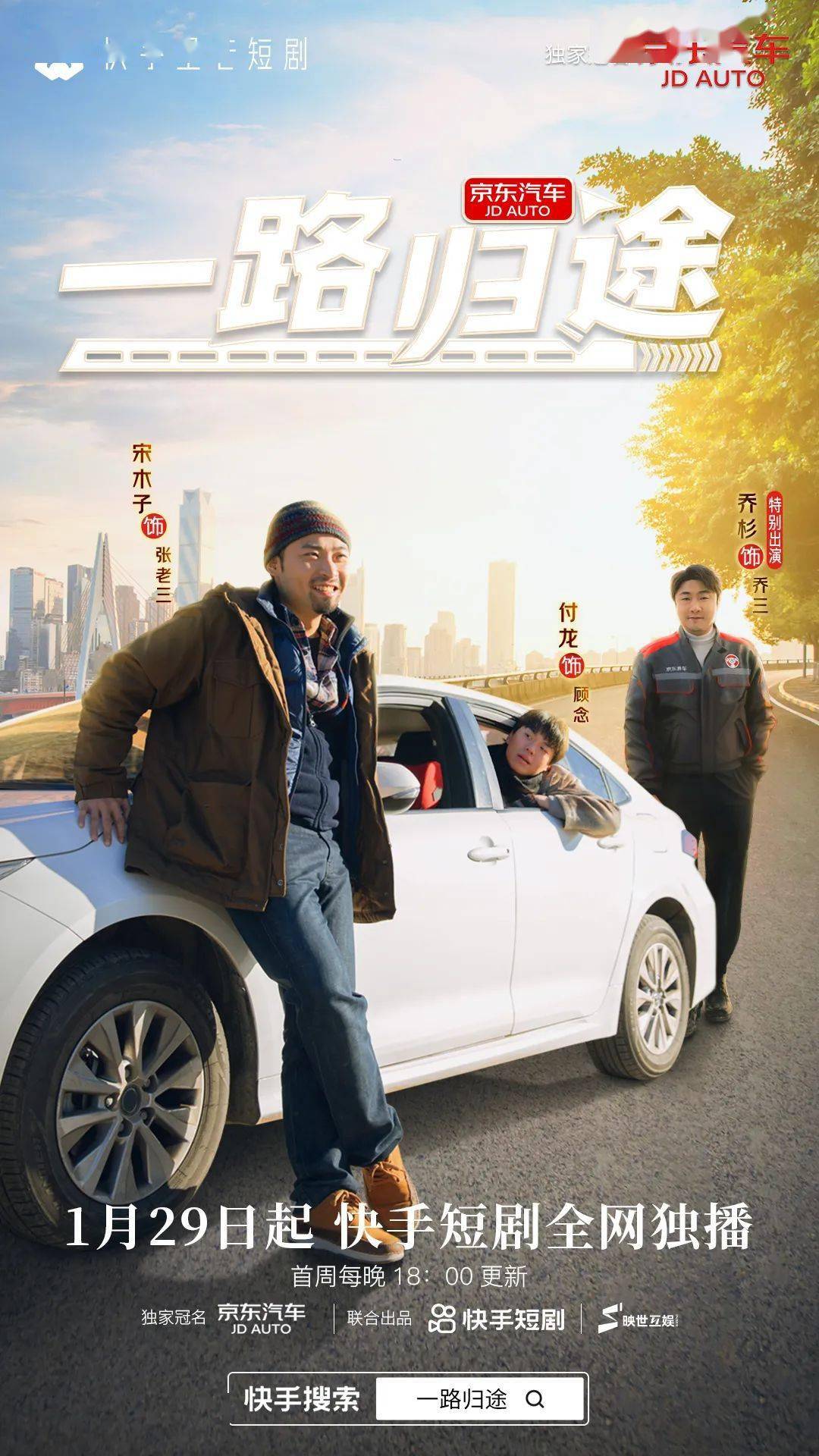 龙年春节营销大考 , 快手,京东联合交卷_品牌_内容_联动