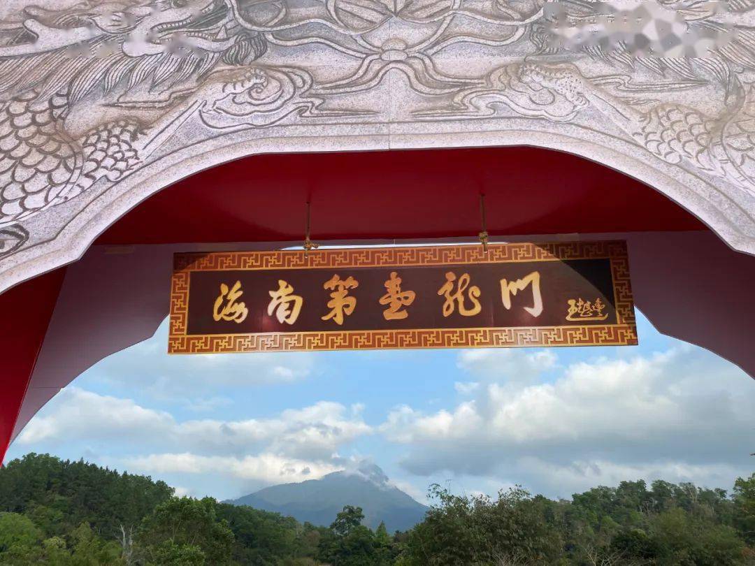龙行龘龘 · 龙年趣五指山丨龙年到五指山,跃龙门,赏龙被,观龙鳞.