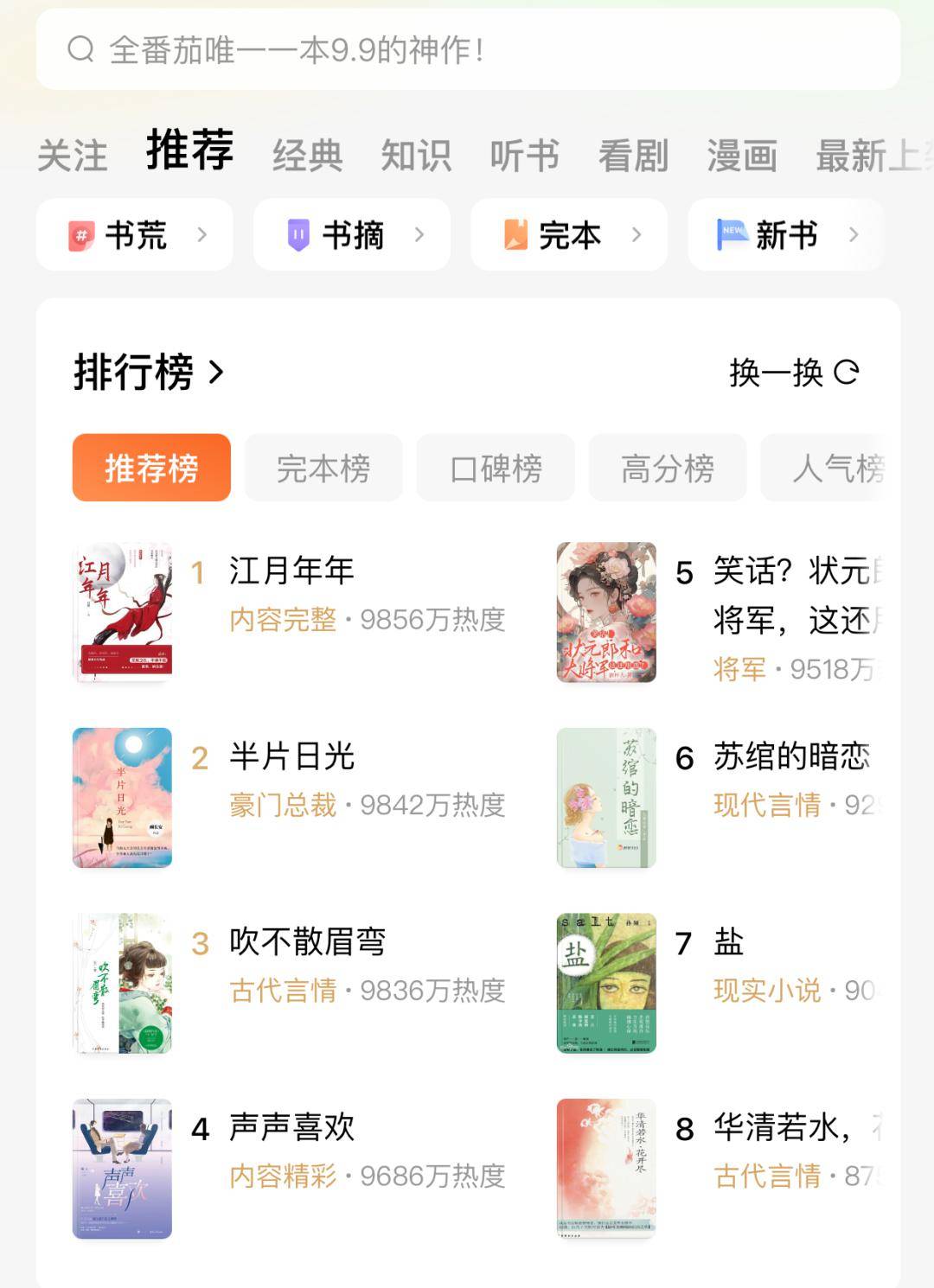 作者:顾长安《半片日光》有声小说已在喜马拉雅上线作者:华阙阙《不