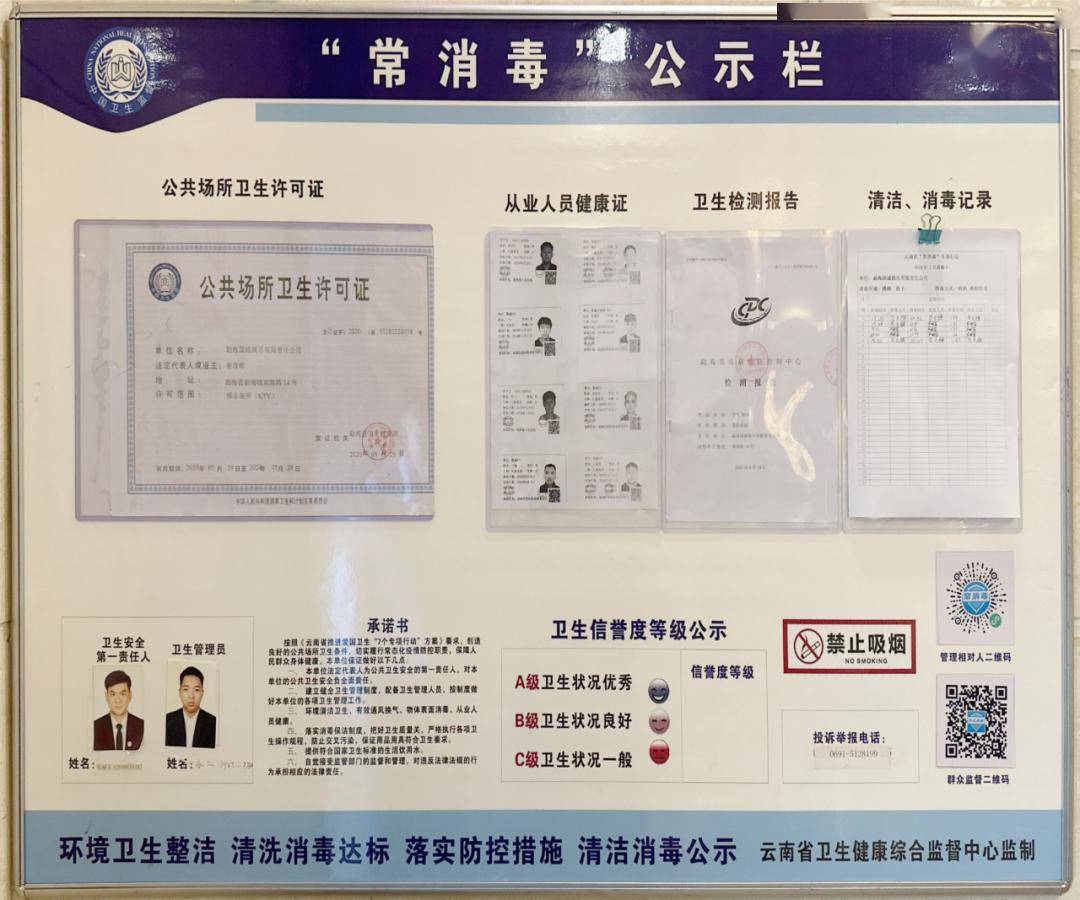 "常消毒"公示栏按要求公示相关信息,公示信息清晰,完整;地       址