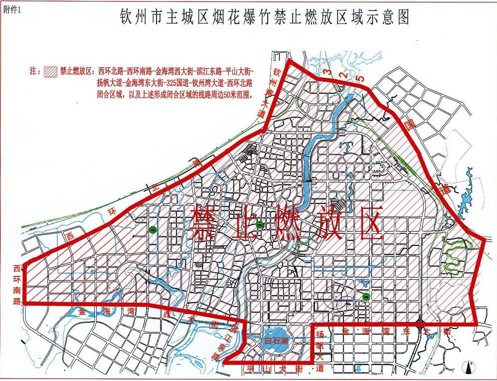 春節期間欽州可燃放煙花爆竹區域_範圍_廣西_閉合