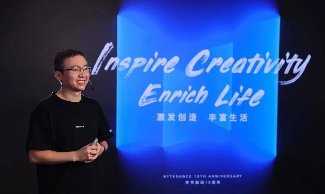 字节跳动的2024,只想好好"创业"_视频_年会_马化腾