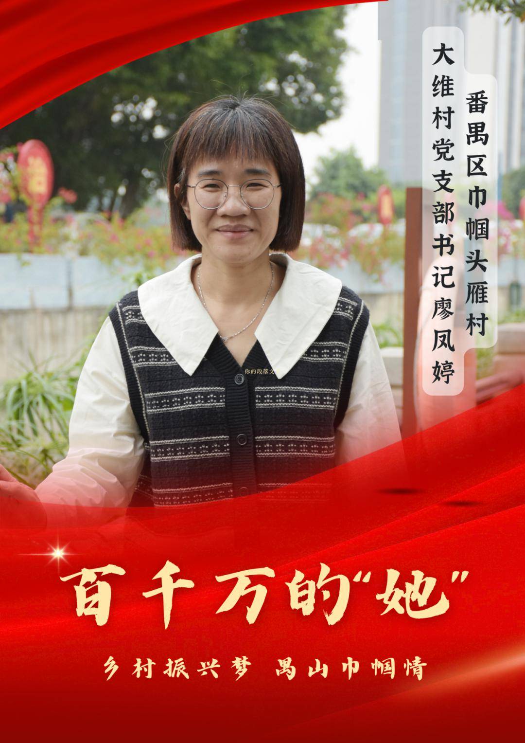 大石街80后女书记打造特色水乡品牌建设美丽宜居