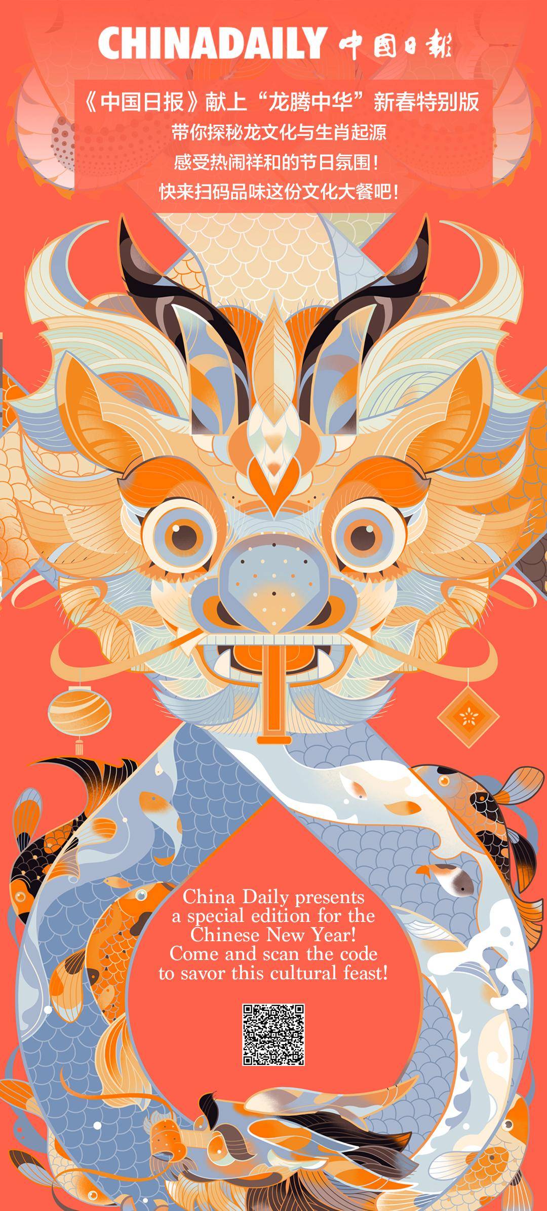 龙腾瑞气入新春_高清_图片_来源