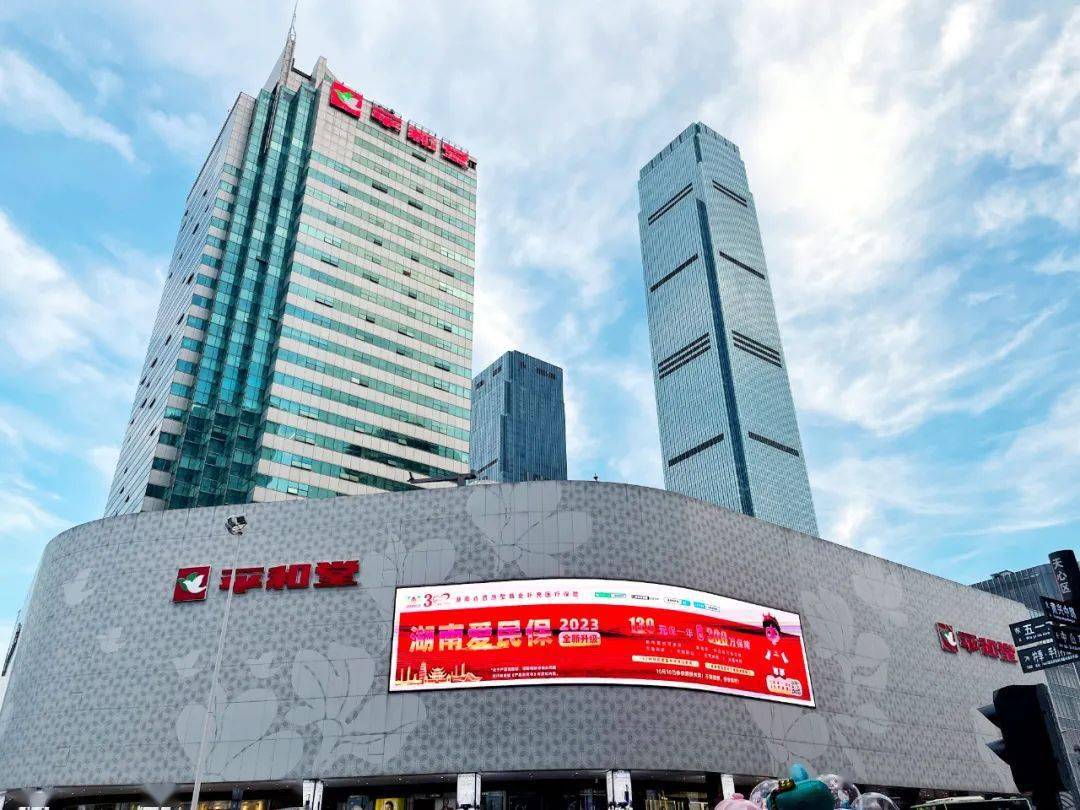 日前,银联商务与平和堂(中国)有限公司达成"全景智图"大数据业务合作.