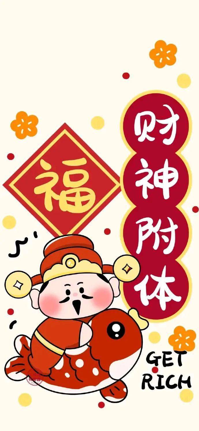 2024龙年春节祝福语 新年拜年祝福语句子