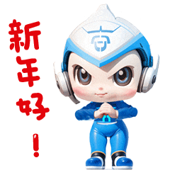 "吉小安"给您拜年了!有了这套表情包,春节"斗图"你就是全场最佳!