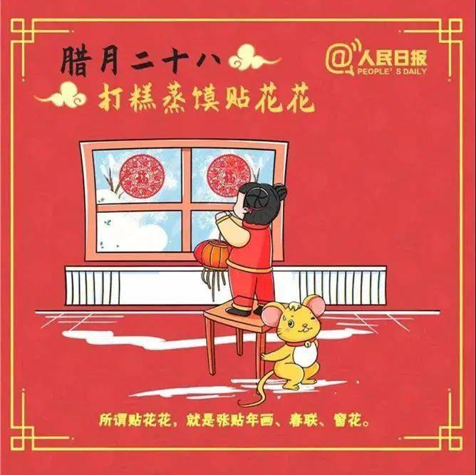 【网络中国节·春节】过年习俗知多少"_传统_人们_春联