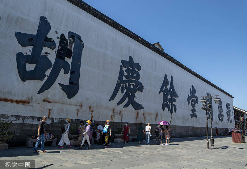 今日平说丨老字号 不服"老"_中华_时代_文化