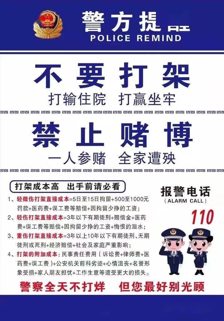 严禁打架斗殴宣传图片