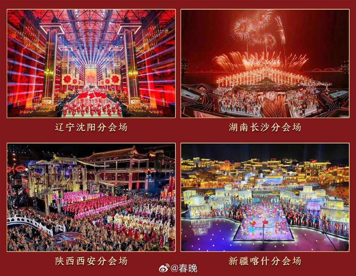 重庆春晚2022节目单图片