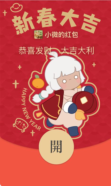 18000份红包封面来了_游戏_角色_世界