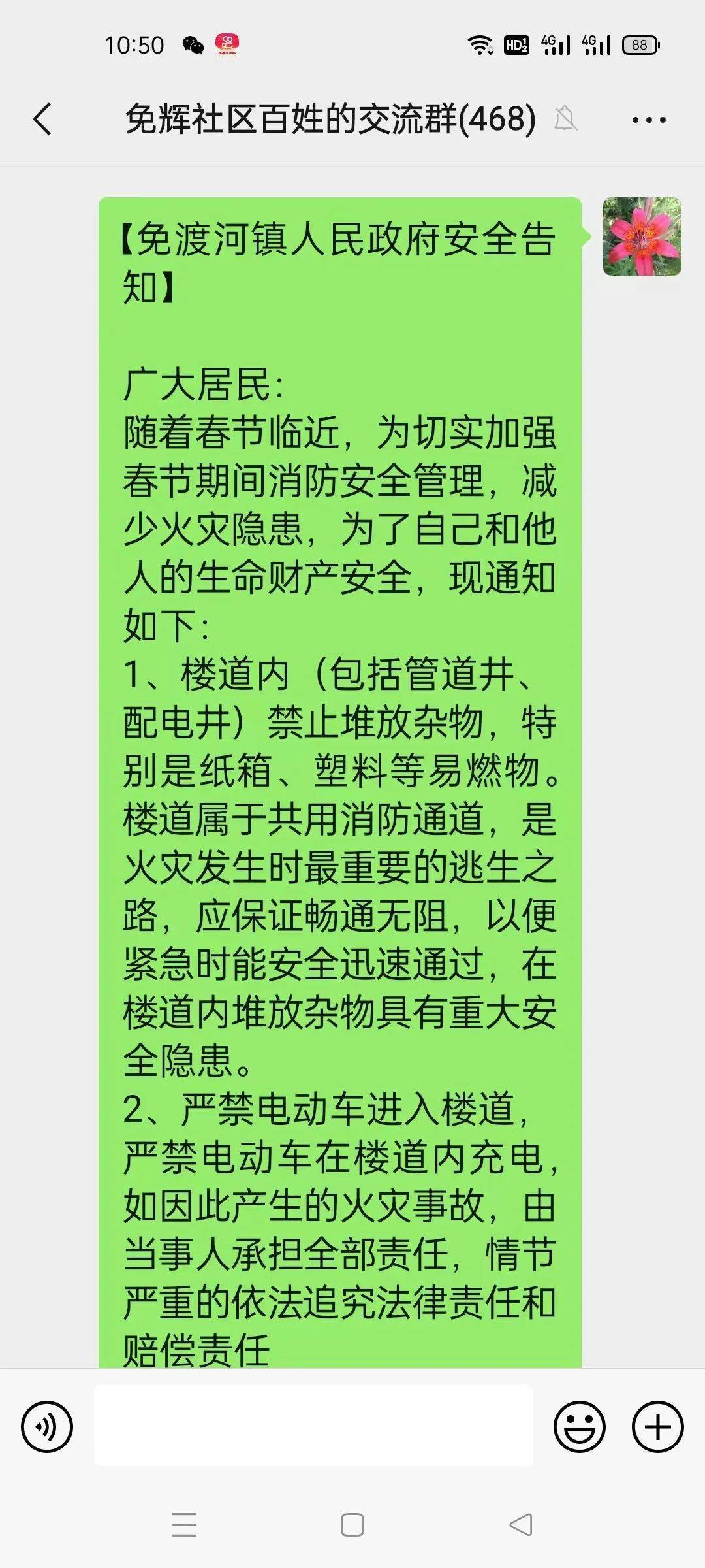 守牢"安全关" 过好平安年_生产_工作_检查