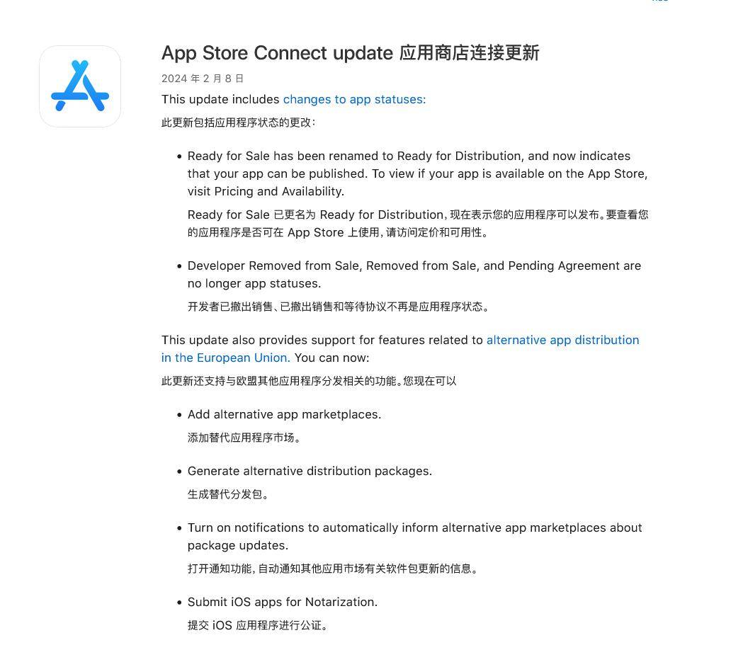 苹果公司强调任意提交的应用都必须要经过公证(notarization),才能在