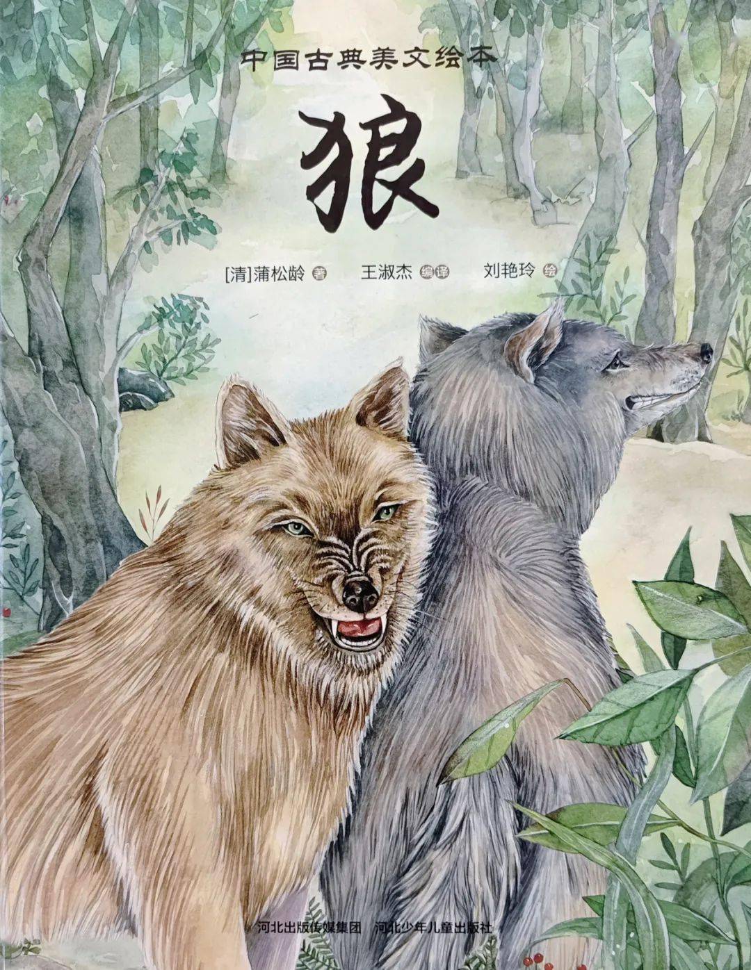 【一起听书·少图在线】第1442~1448期_绘本_代表作品