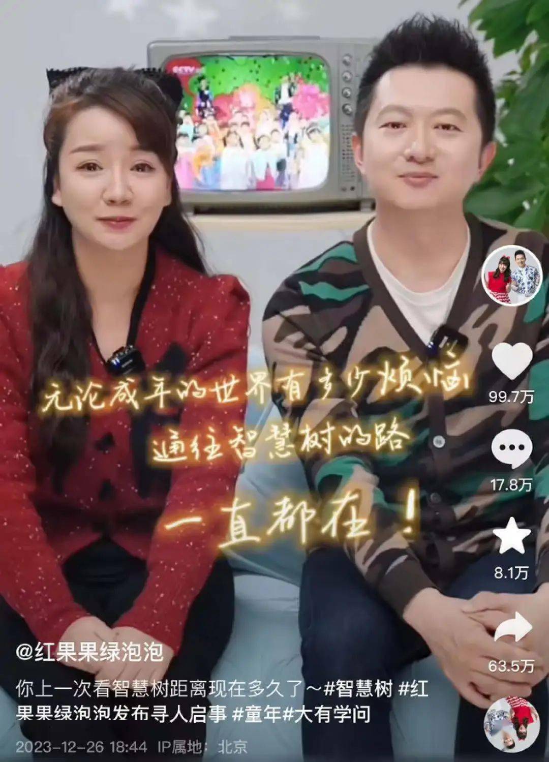 红果果和绿泡泡还说,"无论成年的世界有多少烦恼,通往智慧树的路,一直