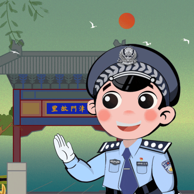津味儿卡通警察"天天""津津"新春贺岁登场_应用_场景_表情