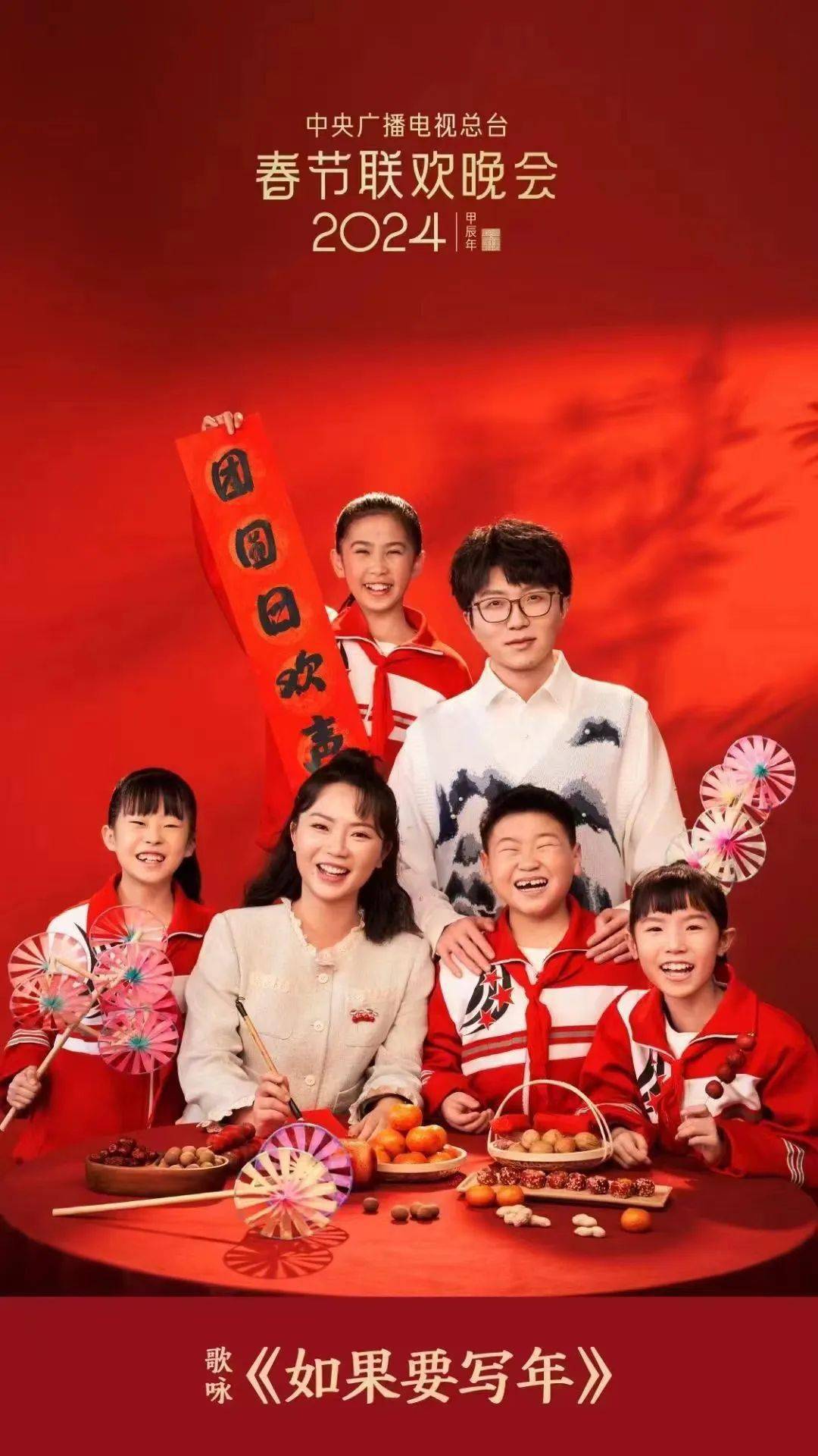 春晚和毛不易一起"写年"的孩子们,还写过这些诗篇