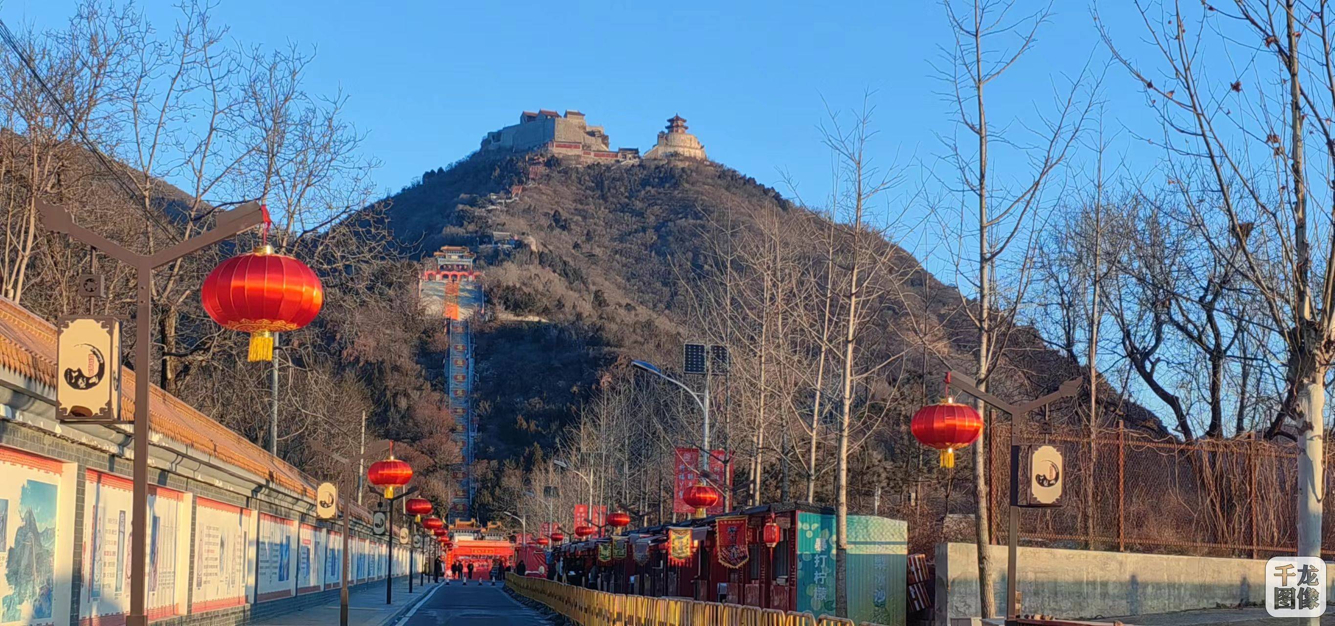 北京平谷丫髻山春节祈福庙会诚邀游客共享福文化