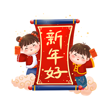 新春话年俗 | 大年初一:开门炮仗,喜气洋洋_习俗_屠苏酒_压岁钱