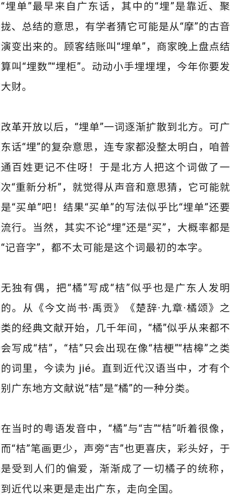 "阖家欢乐"还是"合家欢乐",你的拜年短信一直发错了?_色子_意思_骰子