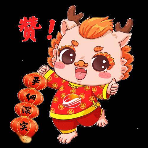 铁推出一系列龙年专属表情包,"铁粉"们快快存住,给你新年"斗图"神助攻
