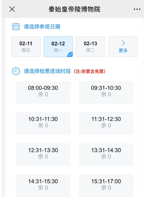 售罄!多地紧急提醒_门票_景区_仙湖植物园