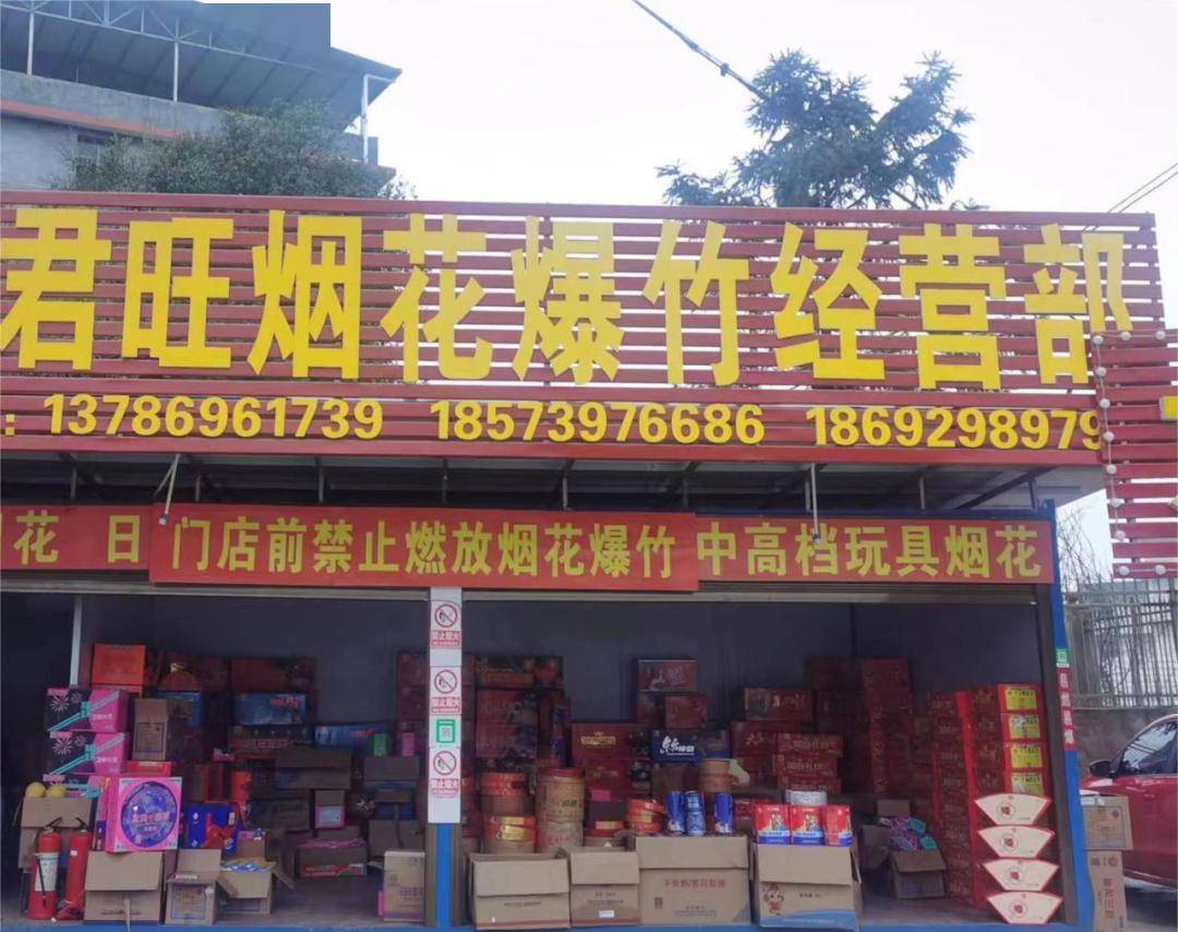 三地烟花爆竹隐患问题立行立改