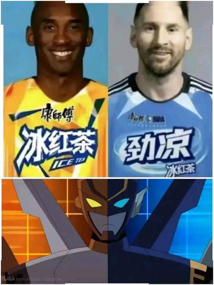 太对不起梅西了!冰红茶梗图实在太欢乐_开心_玩笑_其他