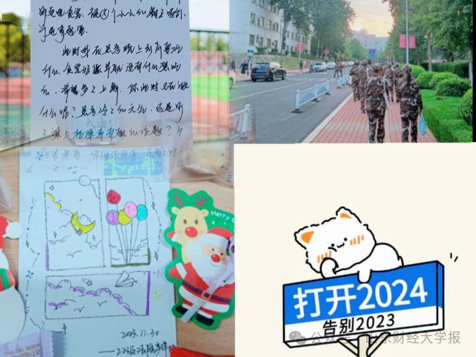 2024,我们来了_泰山_挑战_人生