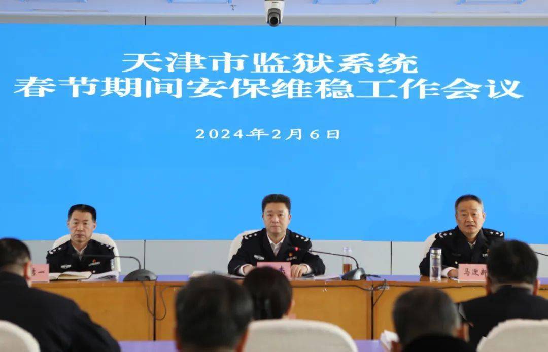 天津监狱 一周看点(2.5-2.11)_工作_组织_部署