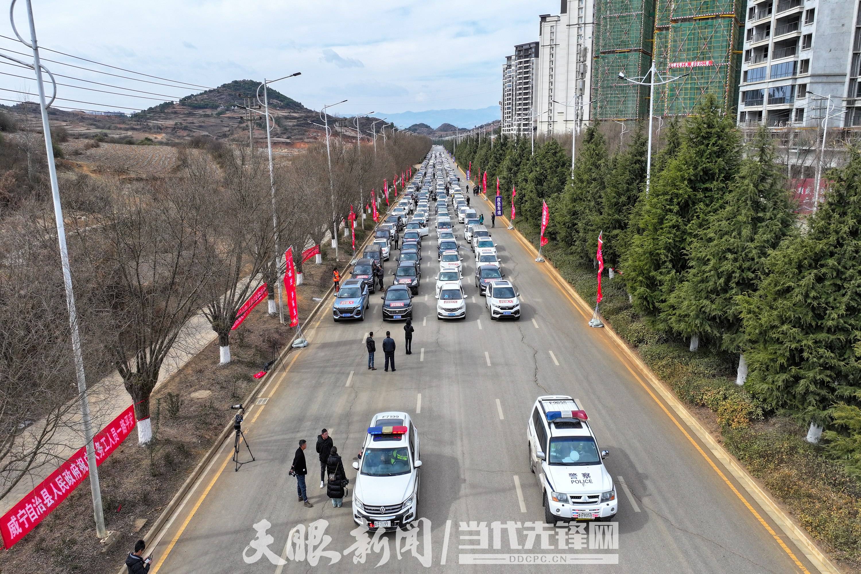 威宁首批3500名外出务工人员乘包机,自驾返岗就业_自治县_大道_仪式