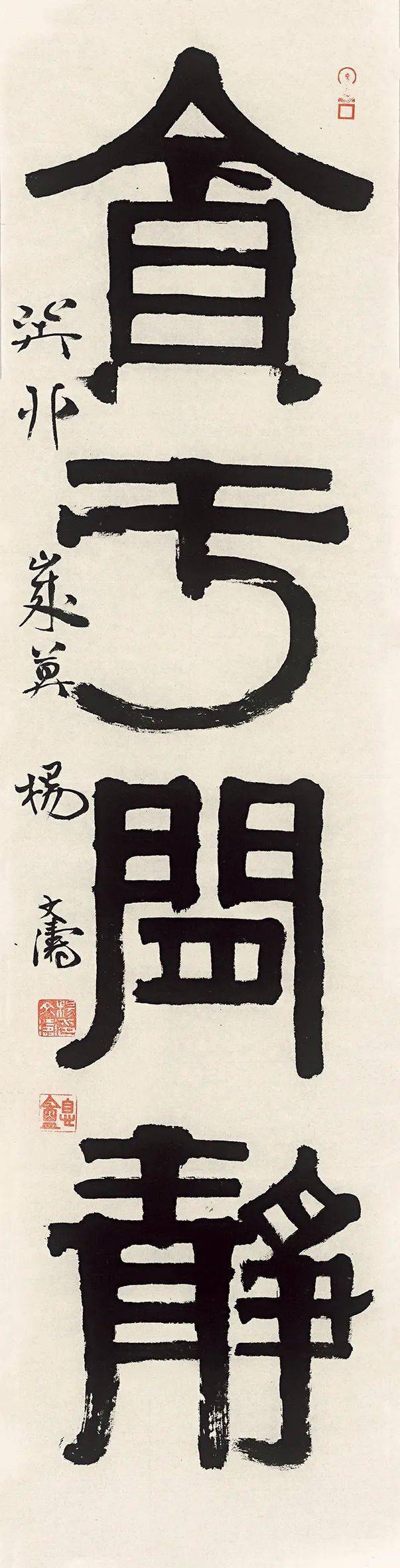 三位书法家,三十余年友情,促成一台"三笑记"_陈忠康_杨文涛_卢俊舟