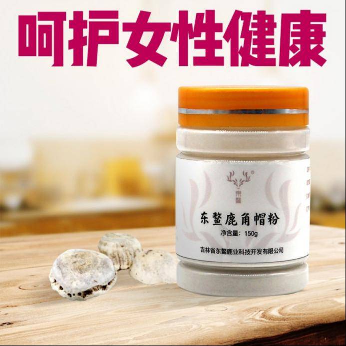 新春购物节|东鳌鹿业_梅花鹿_产品_中心