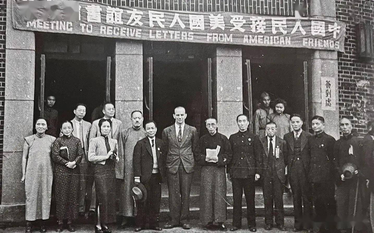 二,中國人民接受美國人民友誼書信大會.1943年11月4日.(3)