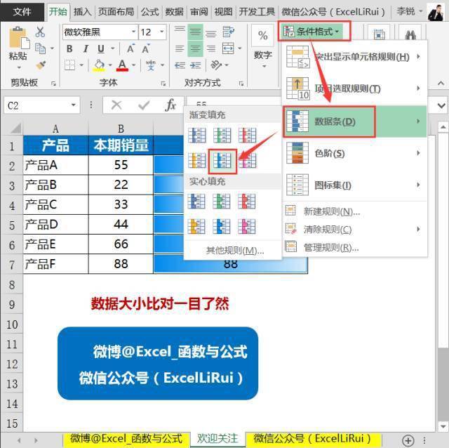 除了本文內容,還想全面,系統,快速提升excel技能,少走彎路的同學,請