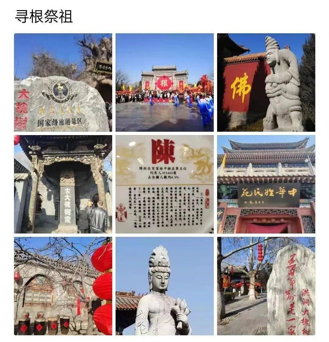寻根洪洞大槐树后的有感而发 定格美好瞬间_来源_用户_老家